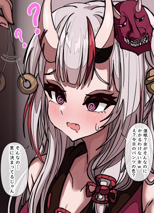 催眠にかかっちゃった余さん
#百鬼絵巻 