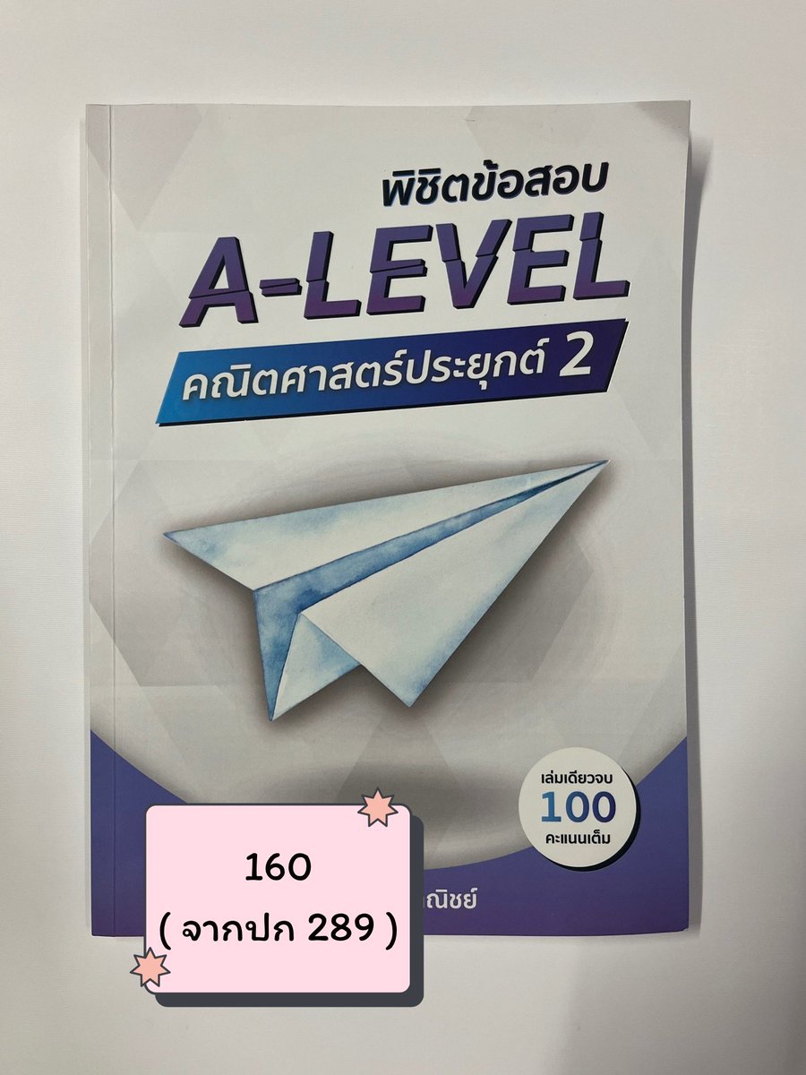 used_byppw's tweet photo. คณิต2เล่มจรวด 
มีรอยกาช้อยแค่4หน้า(ลบให้แล้ว)

#alevel69 #ส่งต่อหนังสือเตรียมสอบ #ส่งต่อหนังสือเรียน #ส่งต่อหนังสือมือสอง #ส่งต่อหนังสือเตรียมสอบเข้ามหาลัย #ส่งต่อหนังสือสภาพดี #หนังสือเตรียมสอบ #หนังสือเรียน #คณิต2 https://t.co/lirgyYTzN0