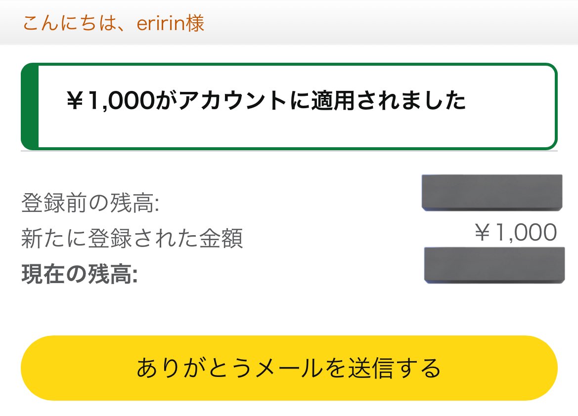 eririn (@eririn097) on Twitter photo パズルde懸賞 運営事務局
(<a href="/deKensho_Ohte/">【公式】パズルde懸賞 運営事務局</a>) 様より
➤Amazonギフト1000円分
当選いただきました🌼
ナンプレde懸賞、
ソリティアde懸賞で6/30まで
すみっコぐらしコラボ中🐰✨️
🎮しながら懸賞も楽しめちゃう!
ぜひチェックしてね💕︎
素敵なご縁をありがとうございました🙇🏻♀️
#eririn当選報告 パズルde懸賞 運営事務局
(<a href="/deKensho_Ohte/">【公式】パズルde懸賞 運営事務局</a>) 様より
➤Amazonギフト1000円分
当選いただきました🌼
ナンプレde懸賞、
ソリティアde懸賞で6/30まで
すみっコぐらしコラボ中🐰✨️
🎮しながら懸賞も楽しめちゃう!
ぜひチェックしてね💕︎
素敵なご縁をありがとうございました🙇🏻♀️
#eririn当選報告