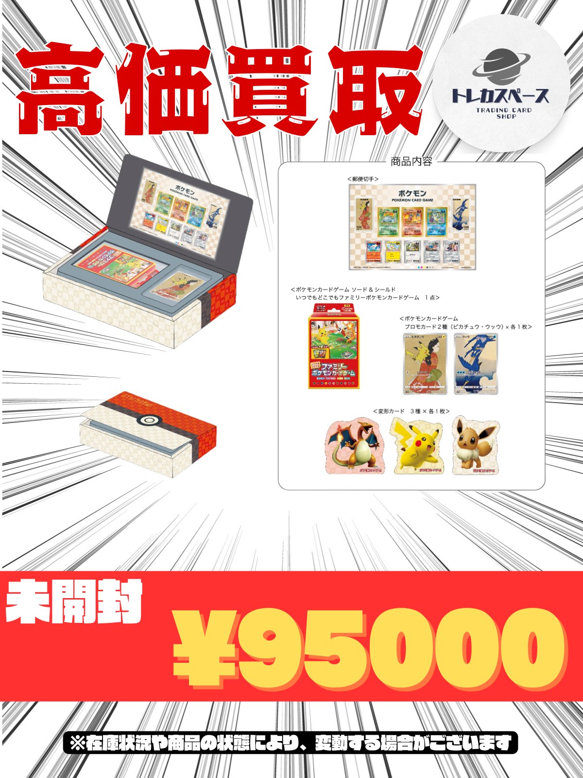 トレカスペース 秋葉原 on X: 