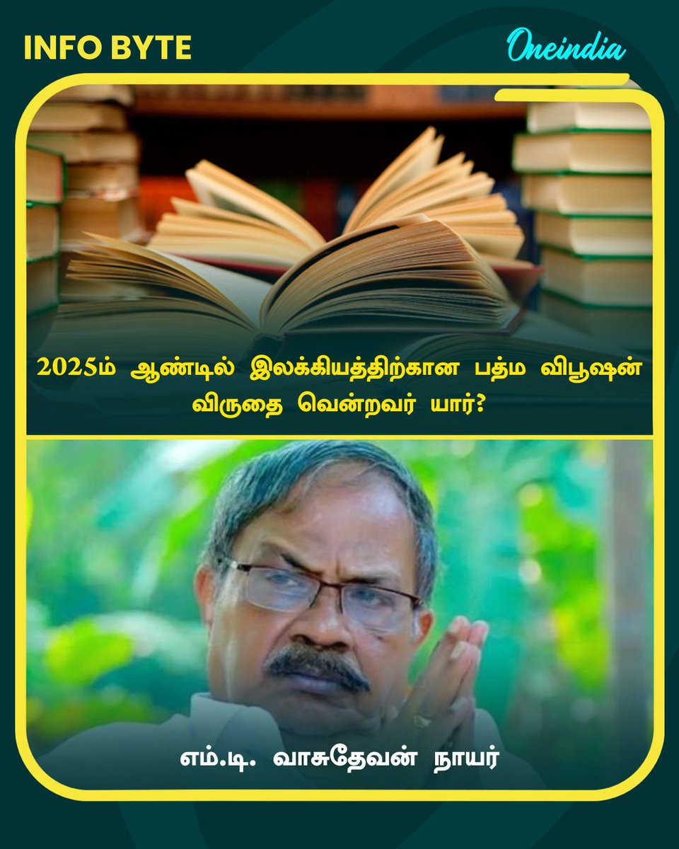thatsTamil's tweet photo. ஜெனரல் நாலேஜை வளர்த்துப்போம் வாங்க...
#InfoBytes #GeneralKnowledge #OneindiaTamil https://t.co/vT2CXnKjVs