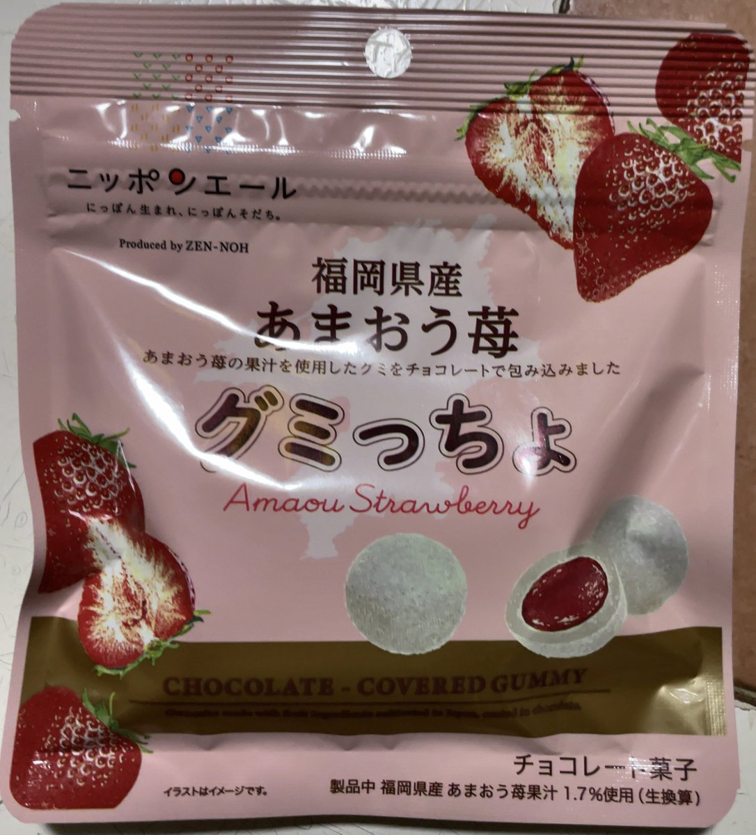 名前の響きだけで買ってきたグミ。
中があまりグミ感なかった

 #ぱせりあのね