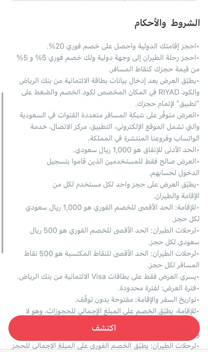 d7_6009's tweet photo. @AskRiyadBank 
السلام عليكم مساء الخير 
فيه عرض مع المسافر بخصوص البطاقة الائتمانيه هل يشمل جميع بطاقات فيزا ؟ او نوع معين مرابحة-حسم شهري-مسبقة دفع؟ https://t.co/myU3N0Uz7L
