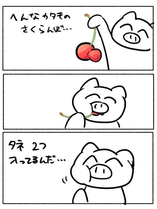 #鹿豚日記 