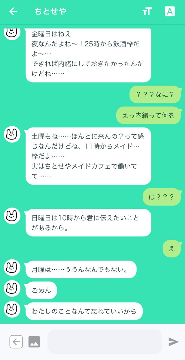 千歳屋からLINEが届きました。

ステップアップえきポス！in 広島 
＼ イベントスケジュール ／

 #千歳屋花開く