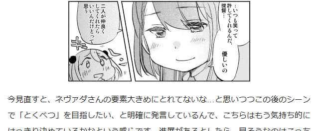 そういえばちょっと前に公開した全体公開記事で、「恋話演習」に出てきた新キャラとか諸々の新刊の話を少ししているので、お読みくださった方でご興味ございましたらどうぞ🙌
https://t.co/0NIcGLVfIL 