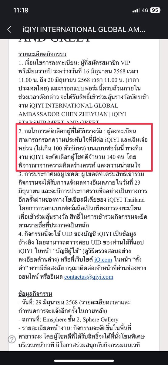 praewbt0792's tweet photo. @iQIYI_Thailand ตามที่แจ้งเงื่อนไขไว้ให้กรอกความประทับใจที่มีต่อ iQIYI หรือ เฉินเจ๋อหย่วน(ไม่เกิน 100 ตัวอักษร)เราได้มีการสอบถามเกณฑ์การตัดสินไปว่า “ใช้เกณฑ์อะไร ในการตัดสิน (1)
#iQIYIStarshipMeetandGreet
#iQIYIInternationalGlobalAmbassador
#iQIYIChenZheyuan https://t.co/d8MHC1k6xn
