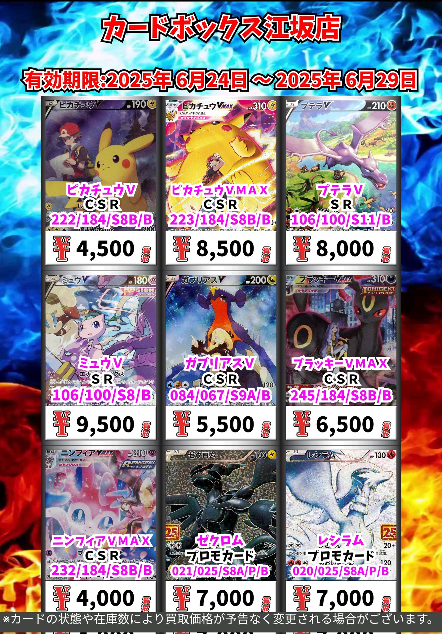 カードボックス江坂店 on X: 