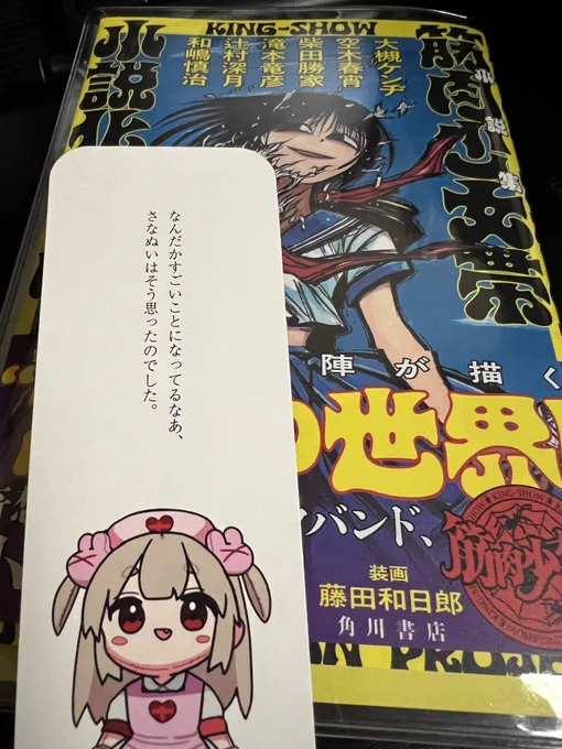 ドロシー読んで今完全にこれ。(これは、お気に入りのしおり) 