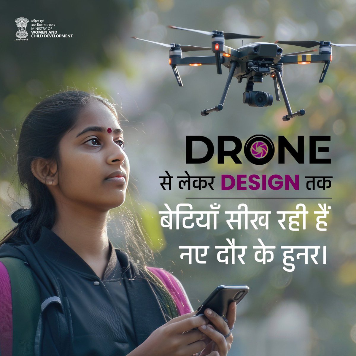 #NAVYA पहल के तहत किशोरियाँ अब सीख रही हैं ड्रोनऑपरेशन, मोबाइल रिपेयर, सोलर पैनल इंस्टॉलेशन और बहुत कुछ।

नए जमाने के कौशल से बदल रहा है बेटियों का भविष्य।

<a href="/PMOIndia/">PMO India</a> <a href="/Annapurna4BJP/">Annpurna Devi</a> <a href="/savitrii4bjp/">Savitri Thakur</a> <a href="/MSDESkillIndia/">Skill India</a> <a href="/PIBWCD/">PIB WCD</a>