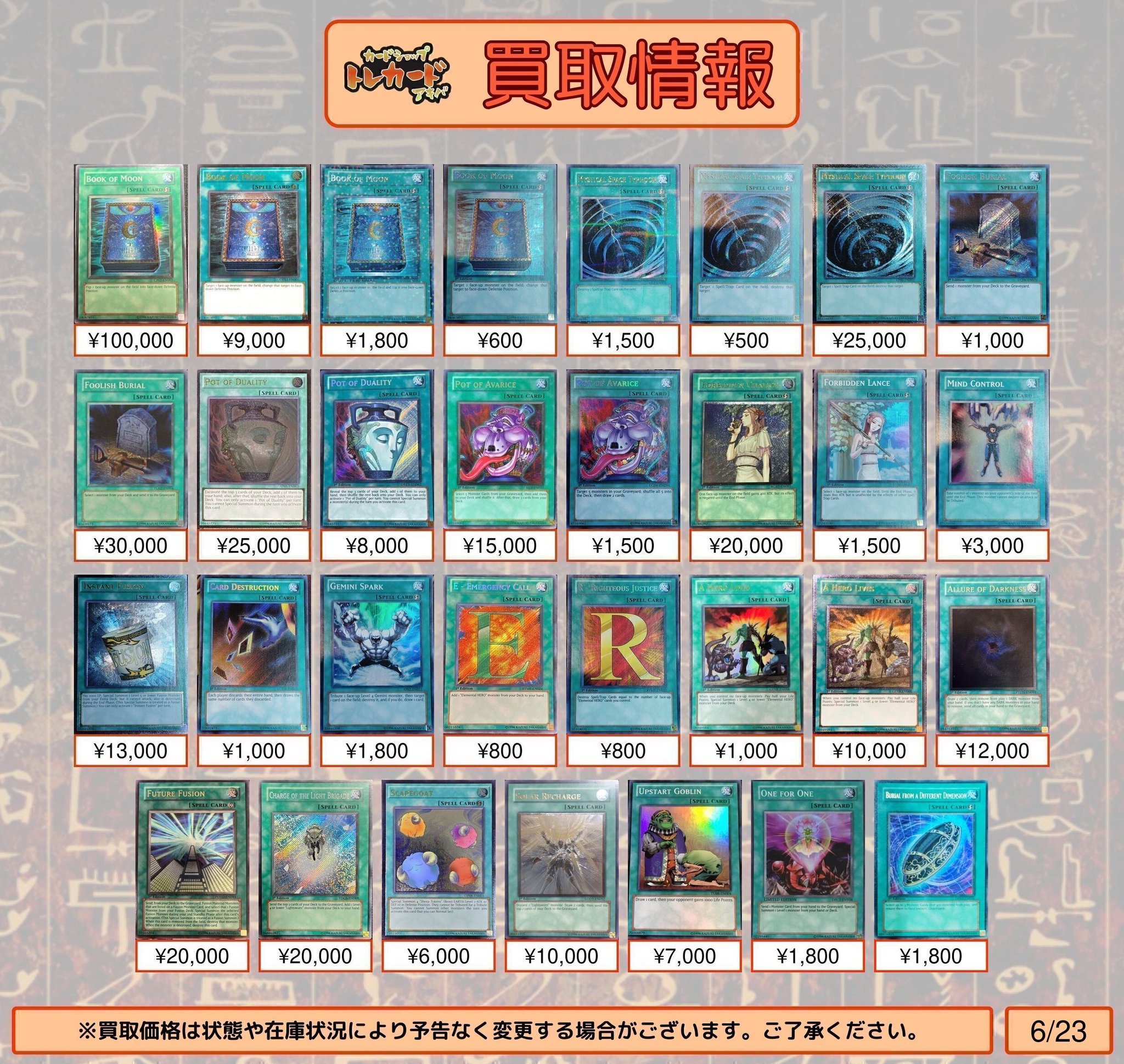 遊戯王 EU 英語版 Common トラップカード 20枚セット - メルカリ