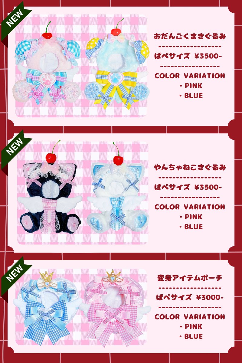 🫧2025.06.29 #にじそうさく10 🫧
東7ホール U53-54 どり〜みんぐれでぃ

にじそ10のお品書きです🎀

当日の売り子さんはういたまがいます

写真集のお取り置きは以下フォームにお願いします🎄（6/28まで）docs.google.com/forms/d/e/1FAI…