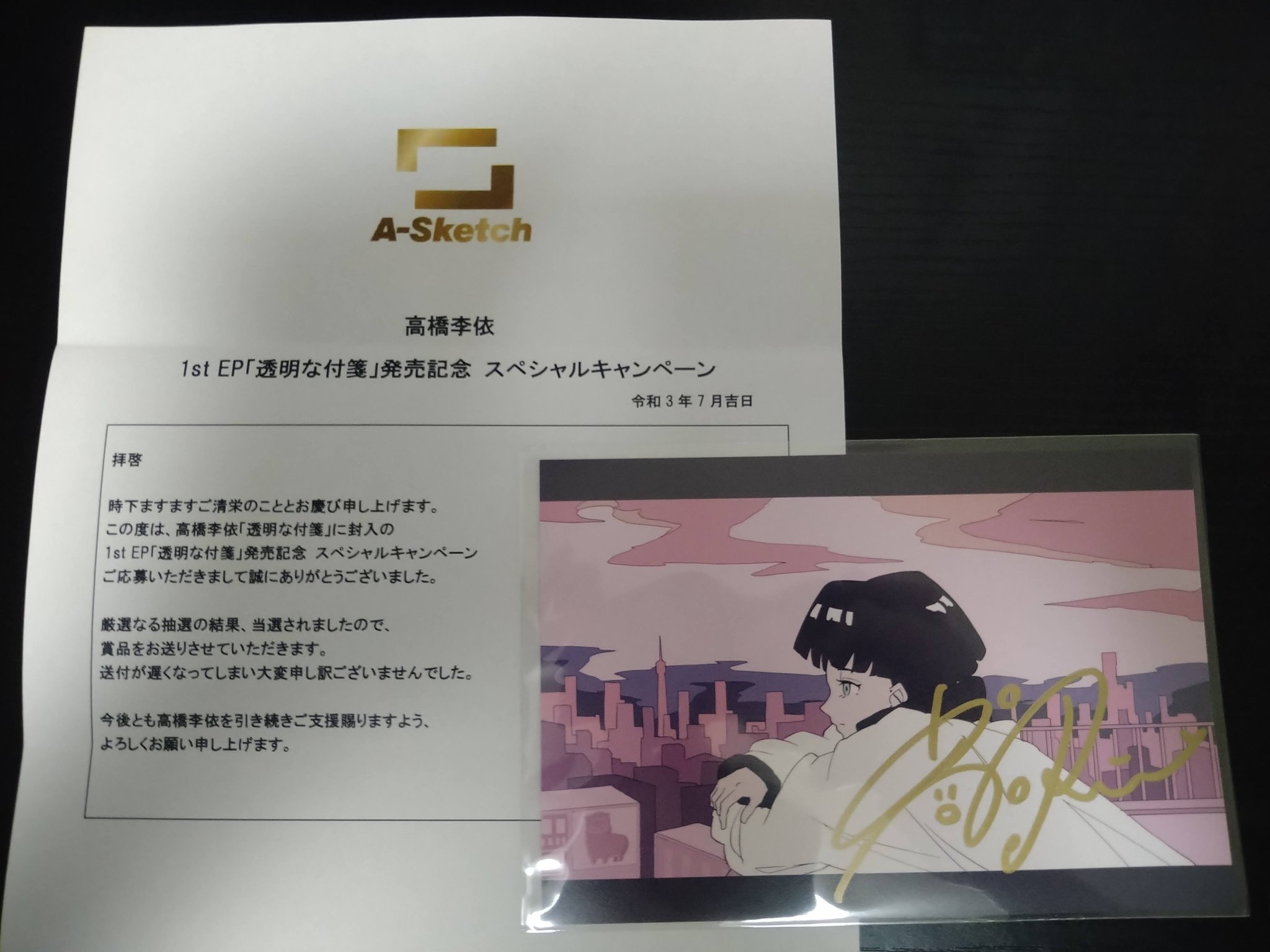 高橋李依「透明な付箋」初回限定盤 直筆サイン＆宛名入りCD+DVD 高橋李依「透明な付箋」初回限定盤 直筆サイン＆宛名入りCD+