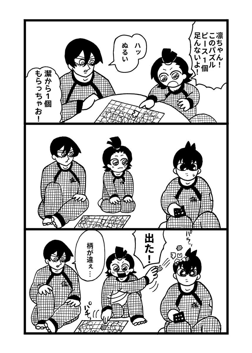 tigimori's tweet photo. 🧩 https://t.co/t4s7KfKECh