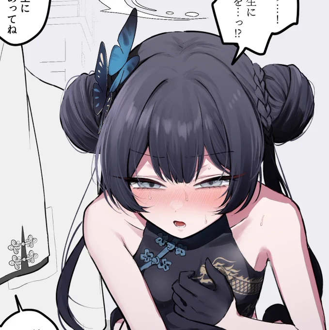 途中 