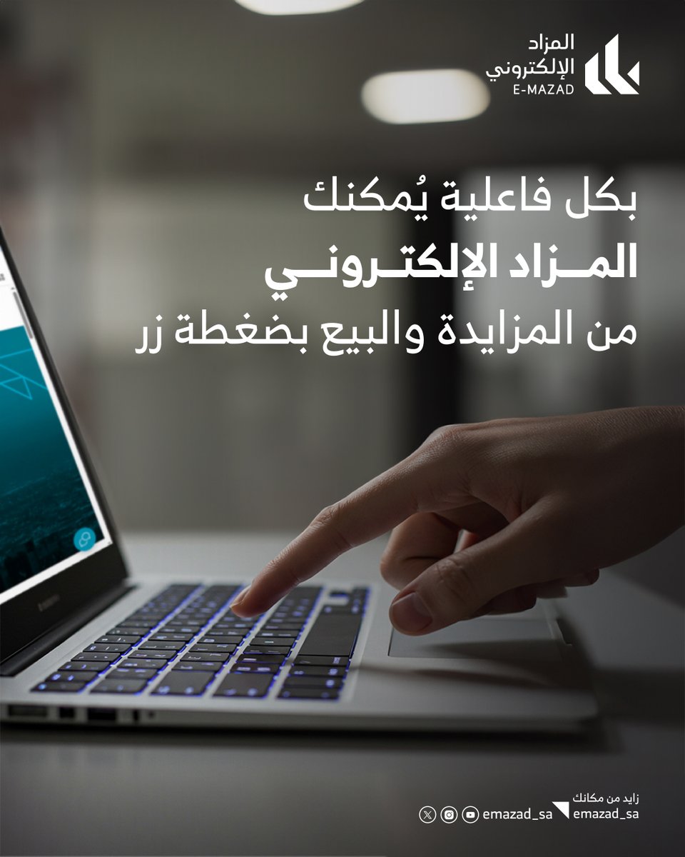 E-Mazad | المزاد الإلكتروني tweet media