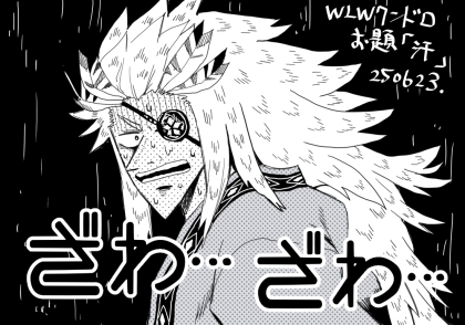 #wlw版深夜の真剣お絵描き60分一本勝負 

闇吉備津君って冷や汗とか
かかなそうなイメージ。