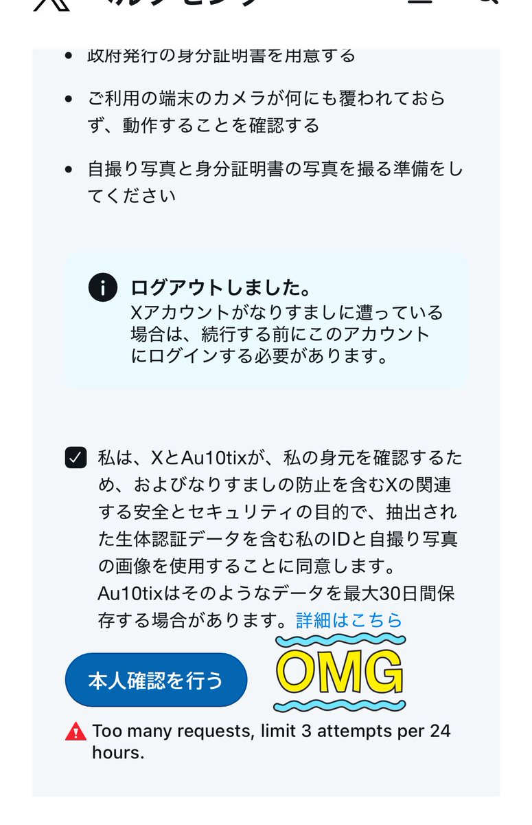 なりすまし通報にご協力いただいたみなさん、 本当にありがとうご