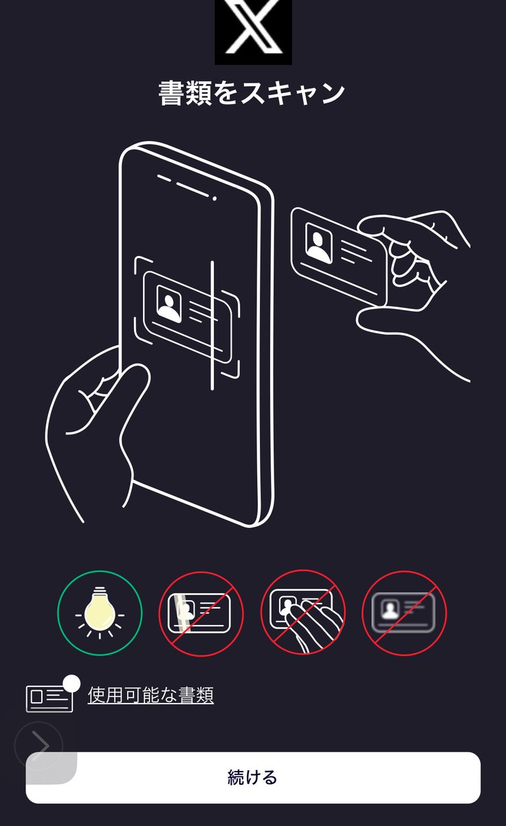 なりすまし通報にご協力いただいたみなさん、 本当にありがとうご