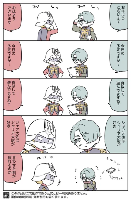 シャリシャア
リピート 