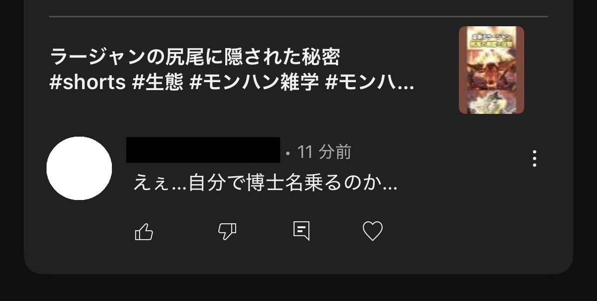 シリーズ8作目でようやくこのコメント来た🤣 もっと早く言われると思っ
