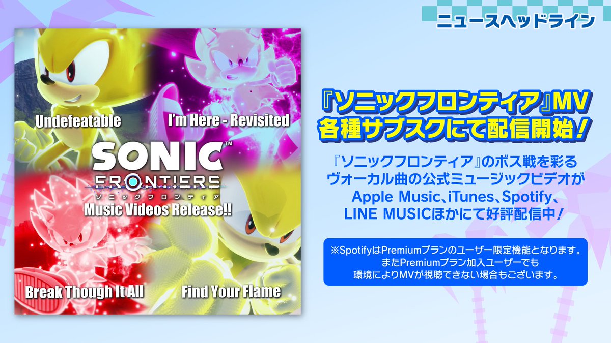 ソニック・ザ・ヘッジホッグ【公式】 tweet media