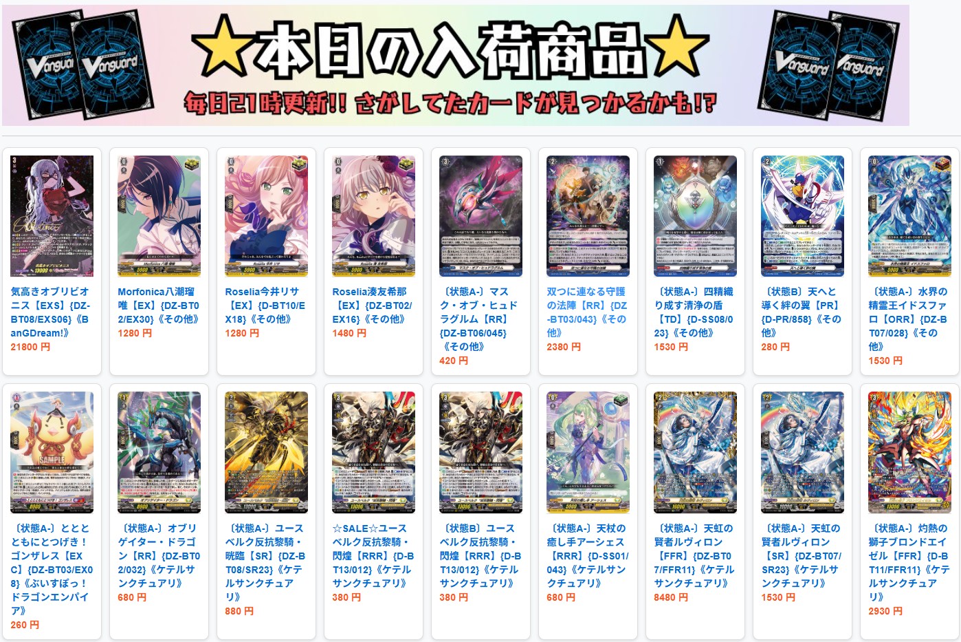 【3/31 08:00まで限定半額セール】ヴァンガード　引退品　まとめ売り ヴァンガード引退品 - メルカリ
