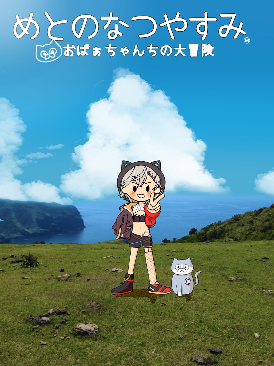 tonton_3bpm's tweet photo. めとのなつやすみ https://t.co/Jgj2E4vWkx