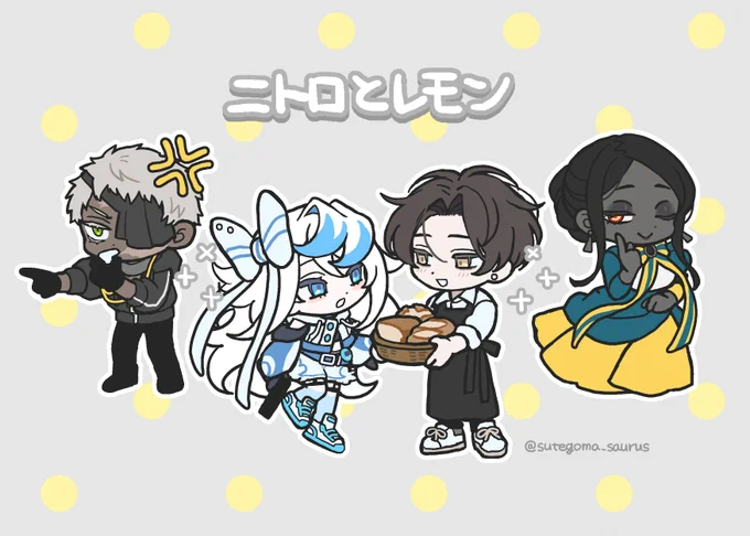 ニトロとレモン 自陣とNPC