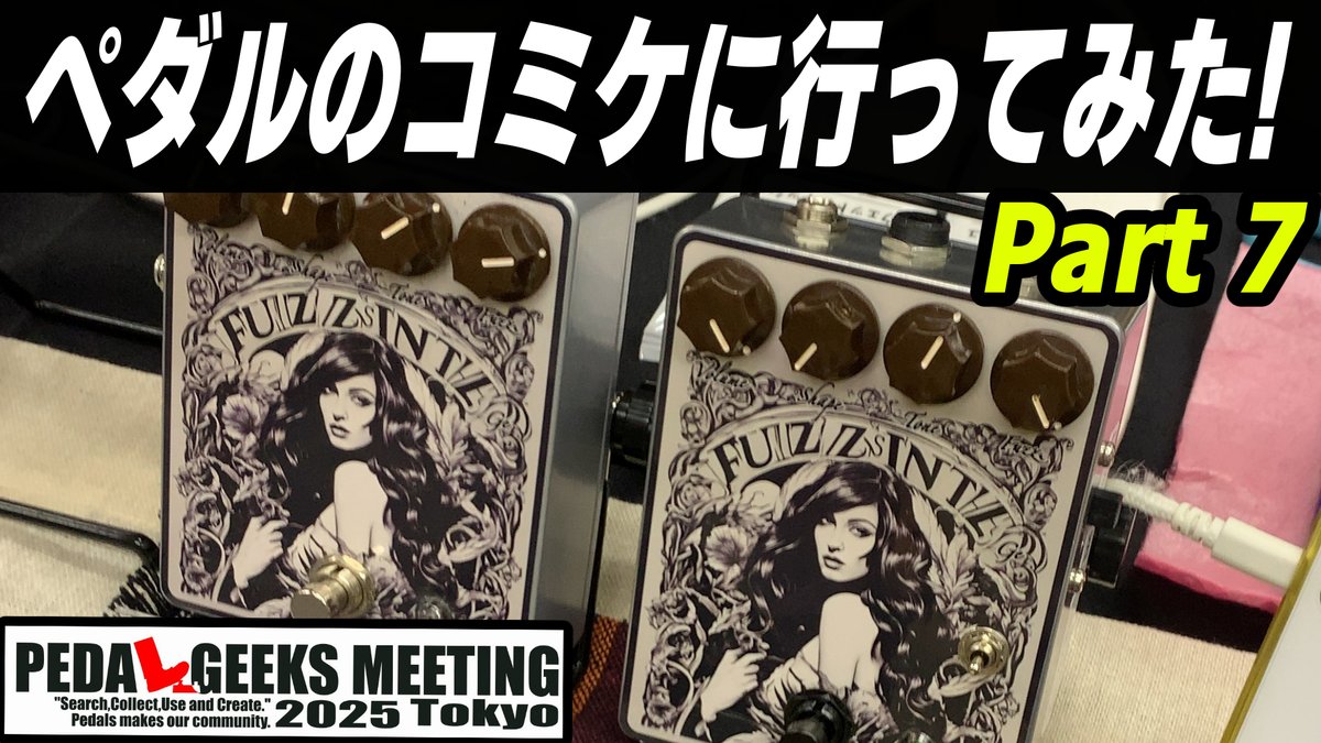 Bixonic Expandora」ビリー・ギボンズも愛用したOD/DS