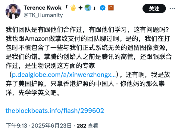 老哥，不是我说，如果只是合作怎么可能你们应用代码库，包括人家的公司的封面，只有两种可能：

1. 人家基于模版，外包流水线给你们家做的，没有把模版库的图像删干净；
2. 你们直接把对方的应用代码，拿过来修改，就发布了，工程师都没删干净。

另外，这事就事论事，怎么上升到崇洋媚外的高度了？