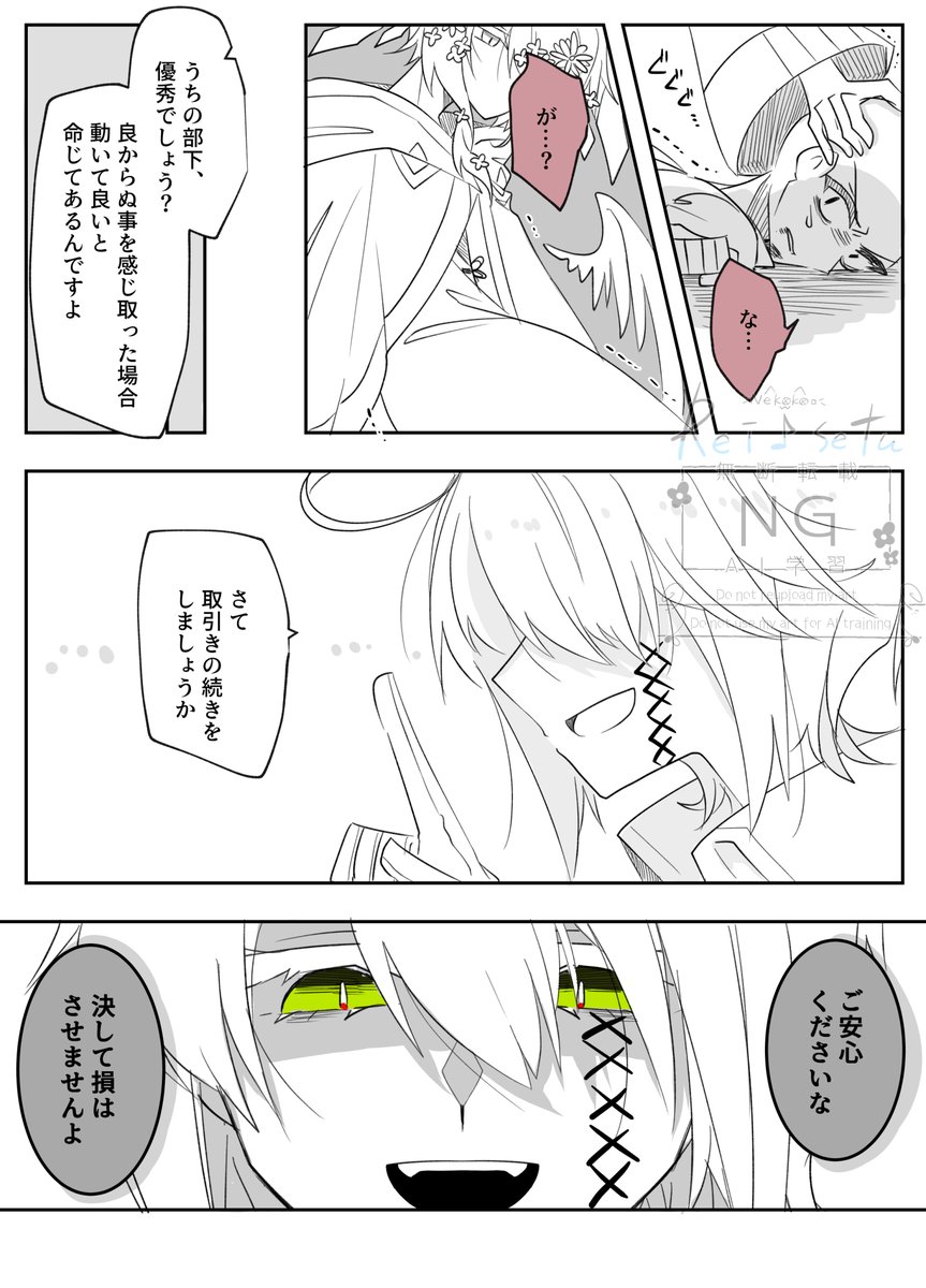 取引中
#うちよそ ライルカ