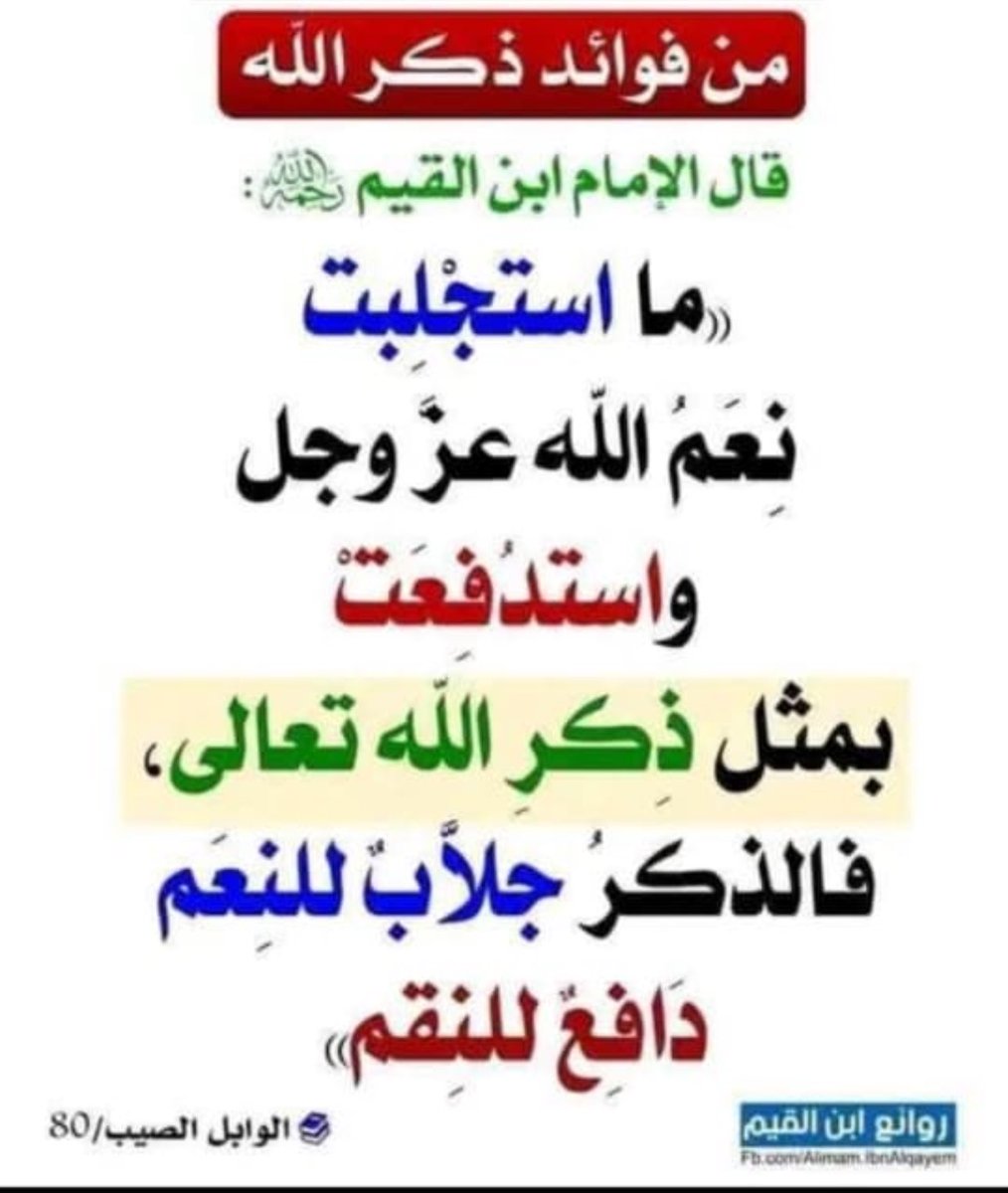 محب القرآن الكريم والسنه🇸🇦 (@waheen30) on Twitter photo 