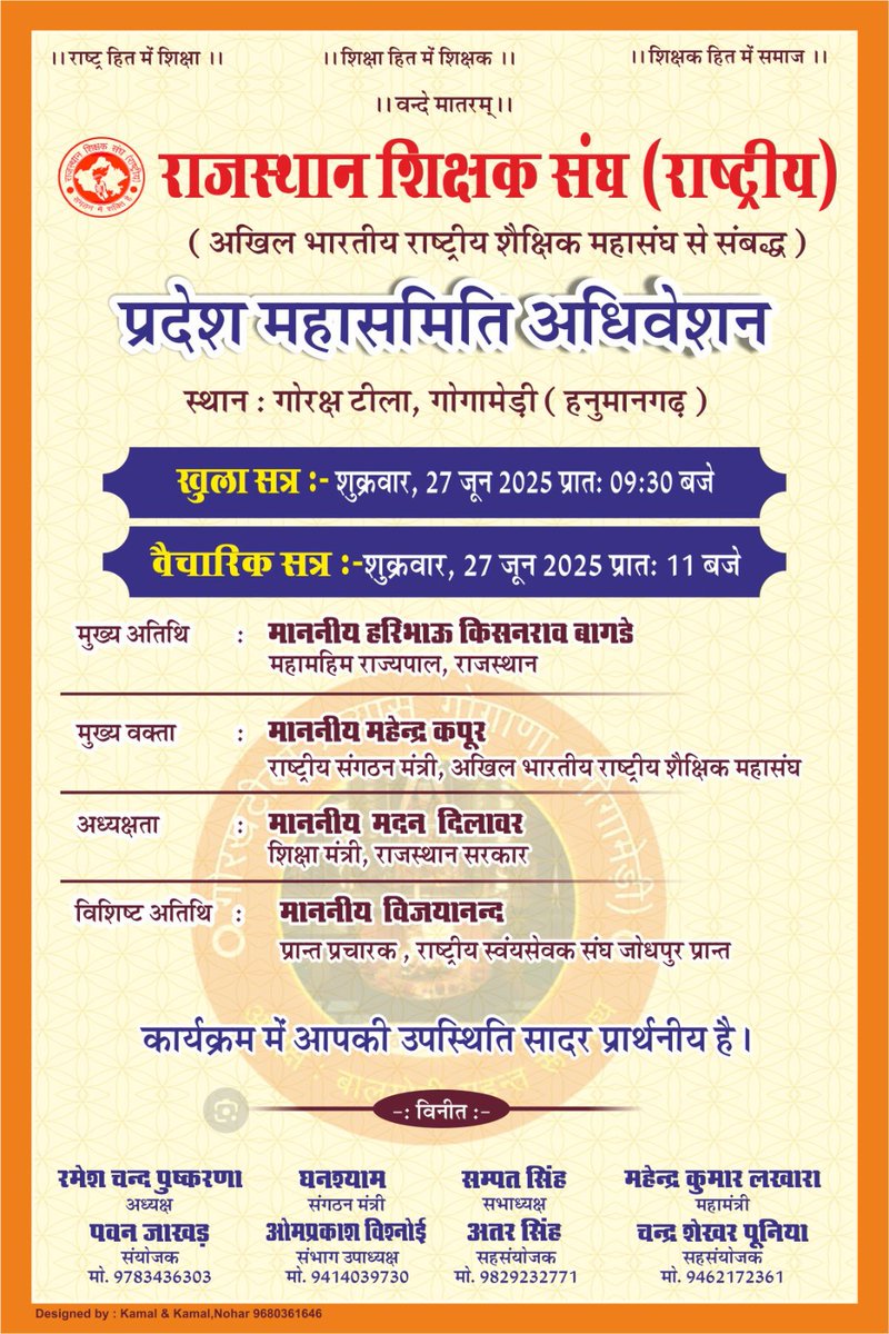 rmchodhary8621's tweet photo. शिक्षक संघों का करो बहिष्कार पूर्णतः बहिष्कार
#MGGS पहले
तब स्वीकार अन्यथा पूर्णत बहिष्कार
#MGGS_भर्ती_पूरी_करो 
#mggs_जिला_आवंटन_पदस्थापन https://t.co/hyCJCxaWK4