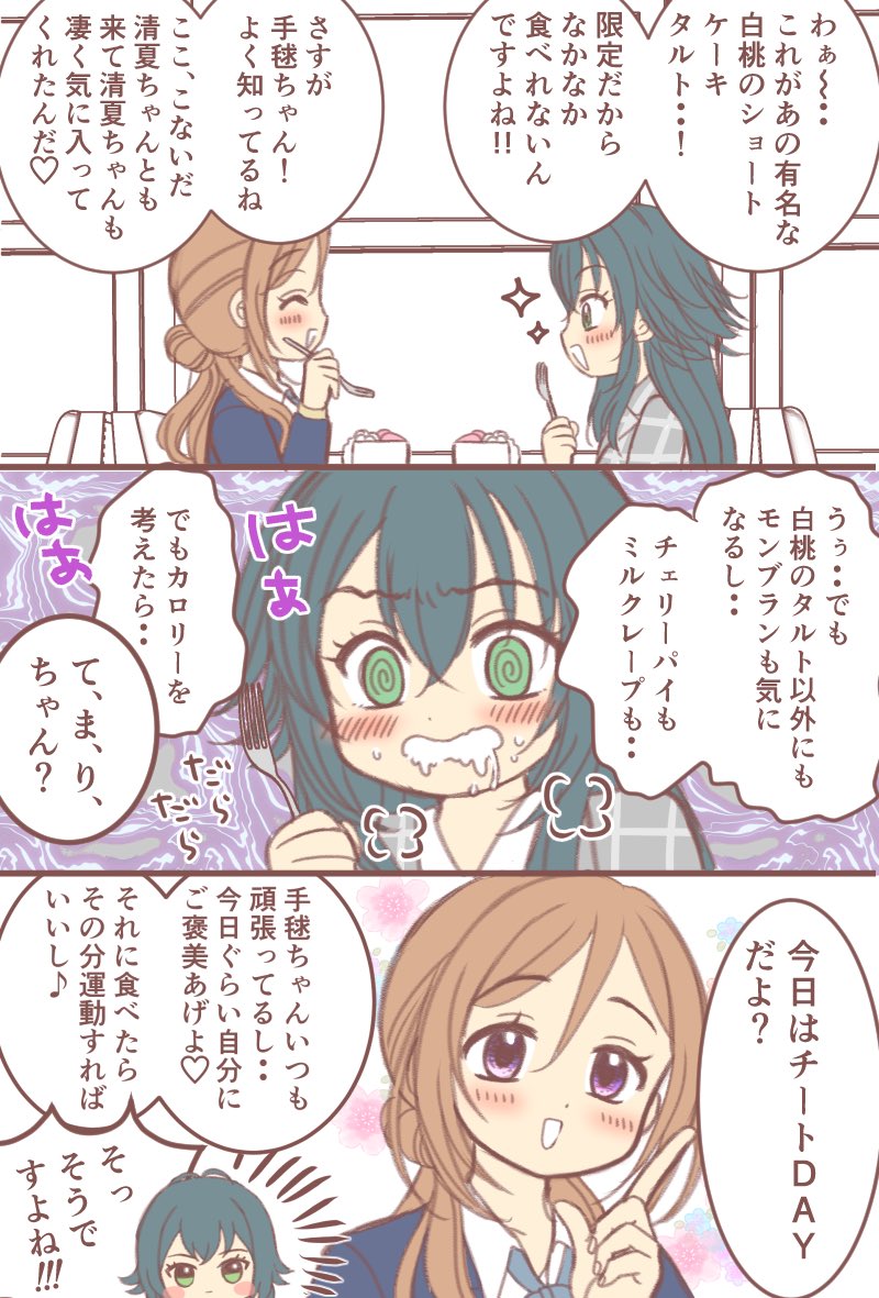 混ぜたらキケン⚠️てまりなみ 