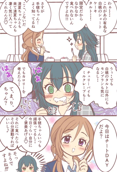 混ぜたらキケン⚠️てまりなみ 