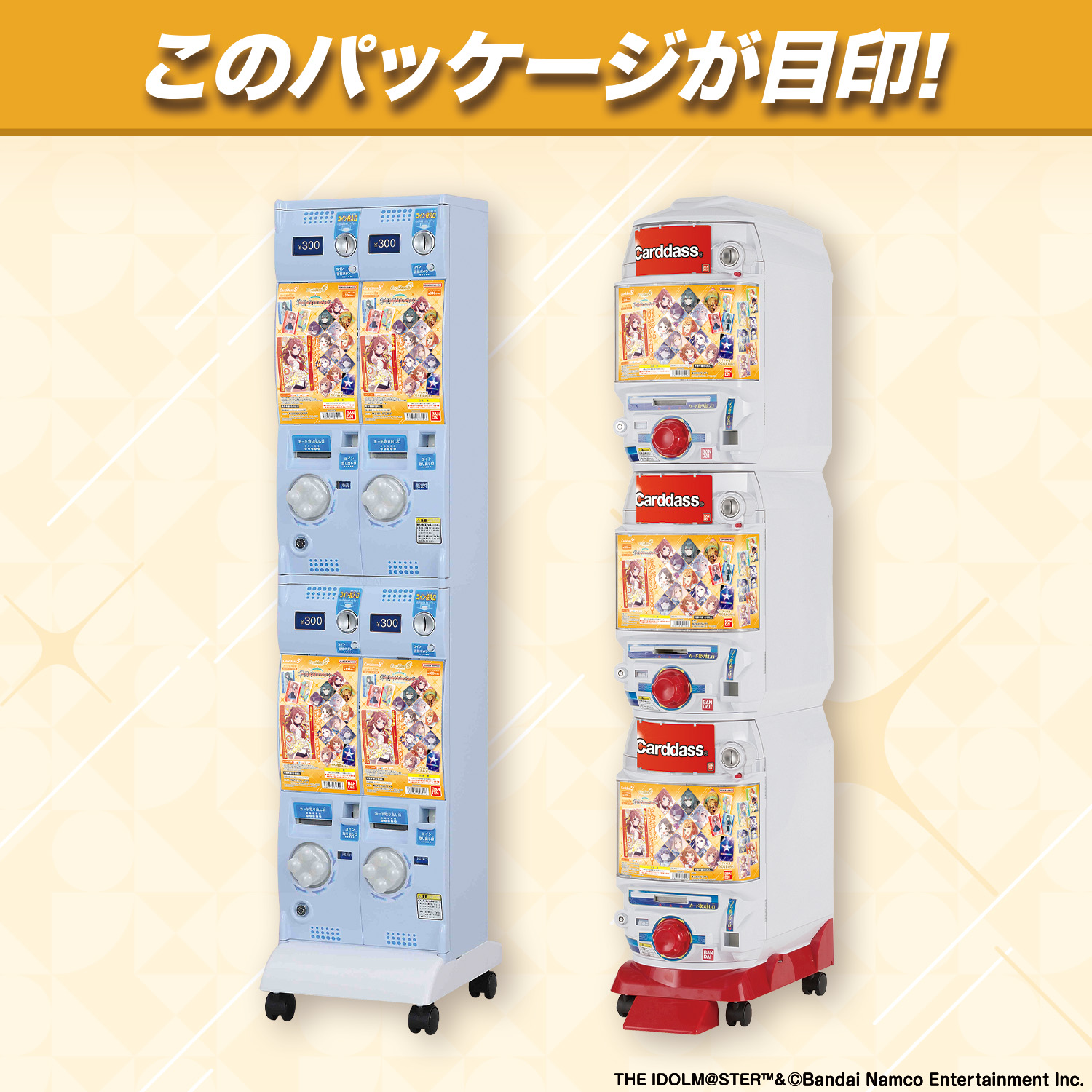 カードダス コレクション 思いがけない アドベンチャー vol.11