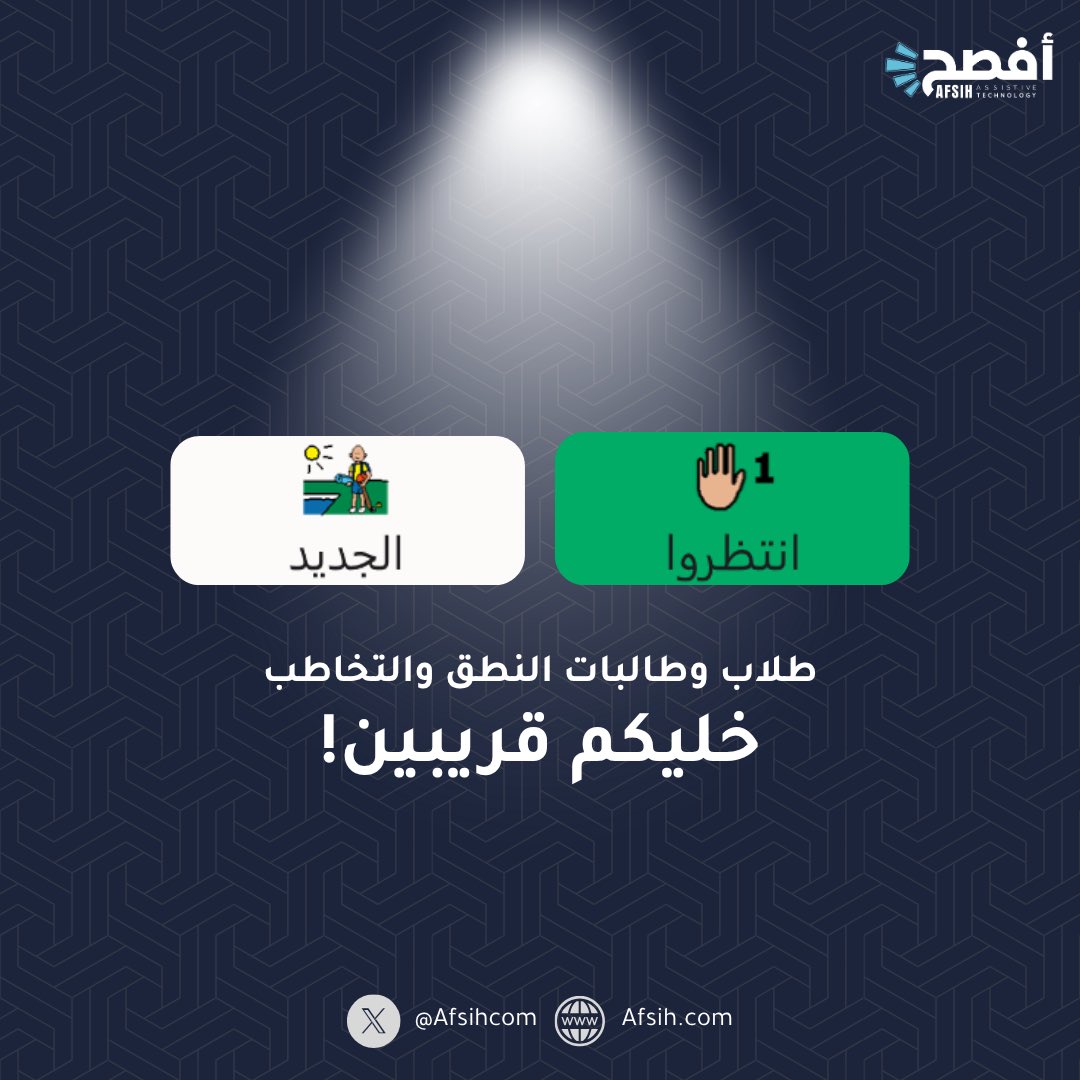 Afsih أفصح tweet media