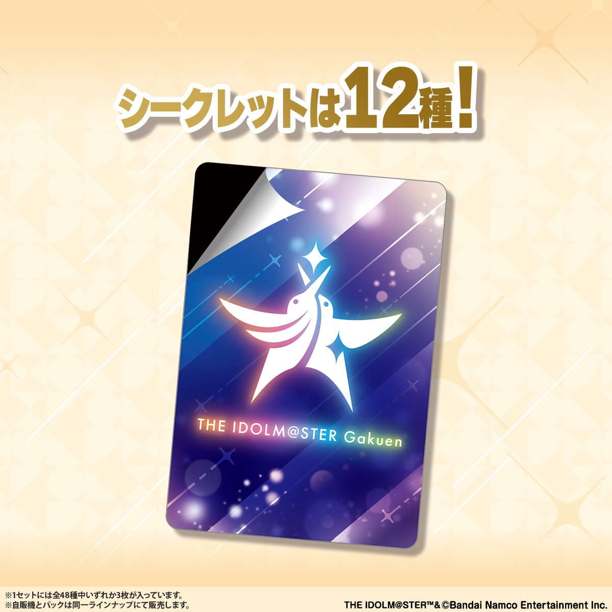 カードダス　コレクション　アドベンチャー　vol.10 カードダス コレクション アドベンチャー vol.10 カードダス
