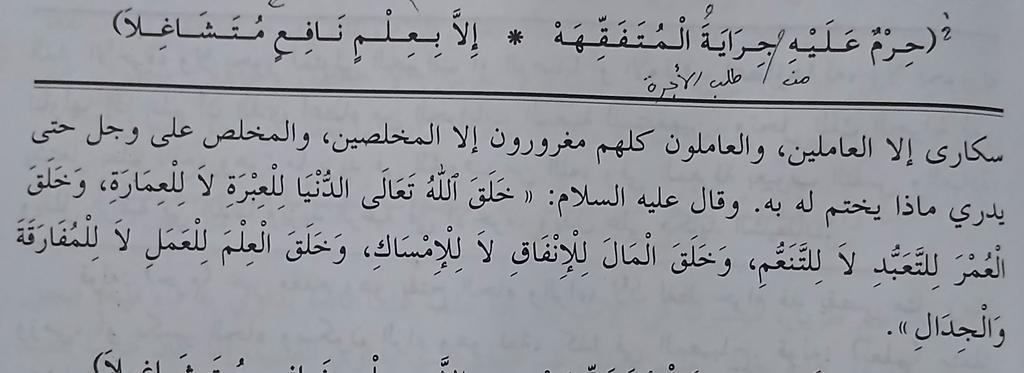 Tulisan Quran tweet media
