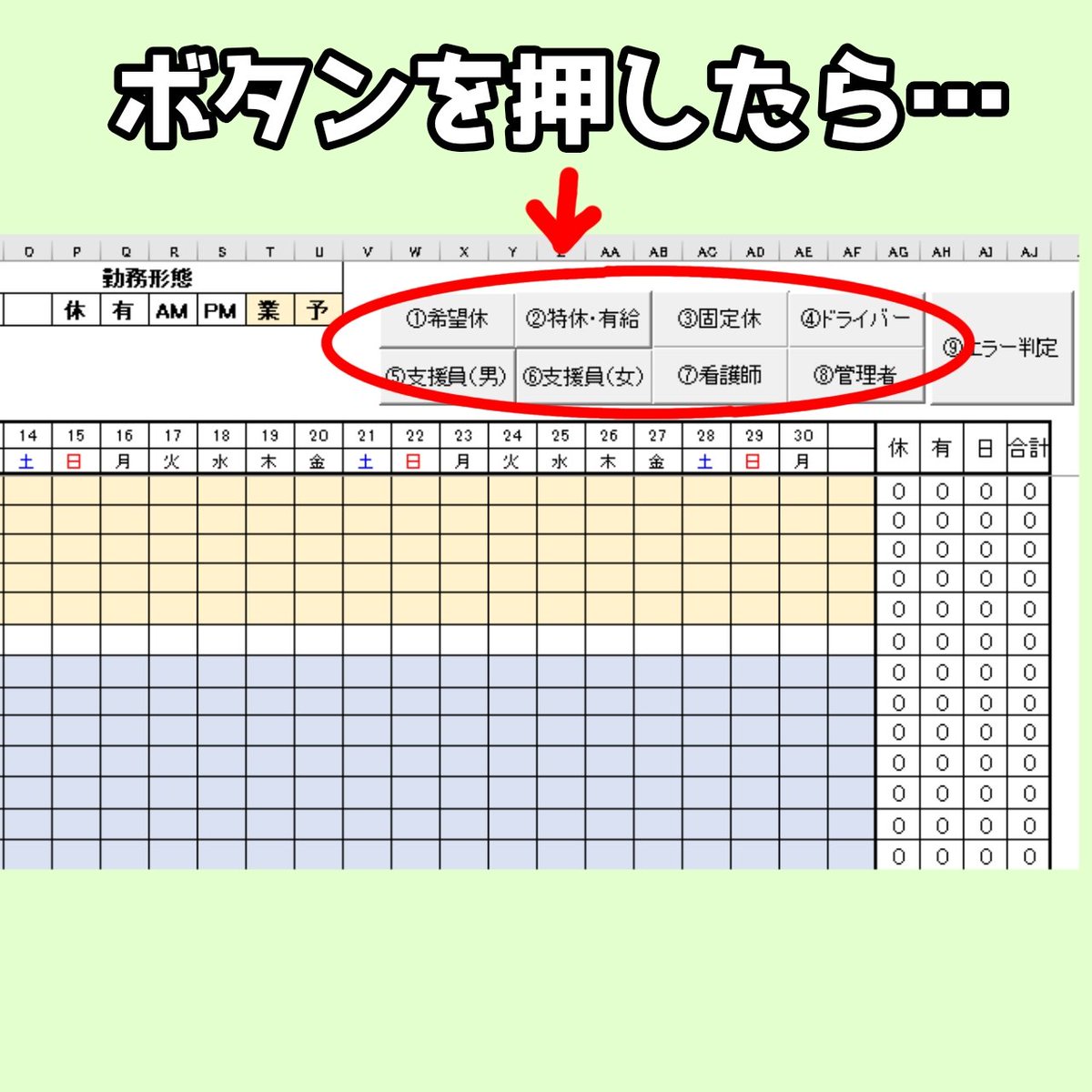 sun_macrostudio's tweet photo. 【介護現場の闇】
毎月15時間かけてたシフト作成、Excelマクロで1時間に短縮した話。
note▶ https://t.co/jaG7OtwTNw

地獄を抜けた僕が作った自動シフト作成ツール「シフトつくる君」販売中👇
購入ページ▶https://t.co/830ejixNzG

#介護施設  #業務効率化 #デイサービス　#福祉　#生活介護 https://t.co/XbJcts38nr