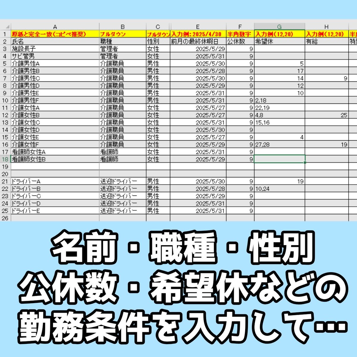 sun_macrostudio's tweet photo. 【介護現場の闇】
毎月15時間かけてたシフト作成、Excelマクロで1時間に短縮した話。
note▶ https://t.co/jaG7OtwTNw

地獄を抜けた僕が作った自動シフト作成ツール「シフトつくる君」販売中👇
購入ページ▶https://t.co/830ejixNzG

#介護施設  #業務効率化 #デイサービス　#福祉　#生活介護 https://t.co/XbJcts38nr