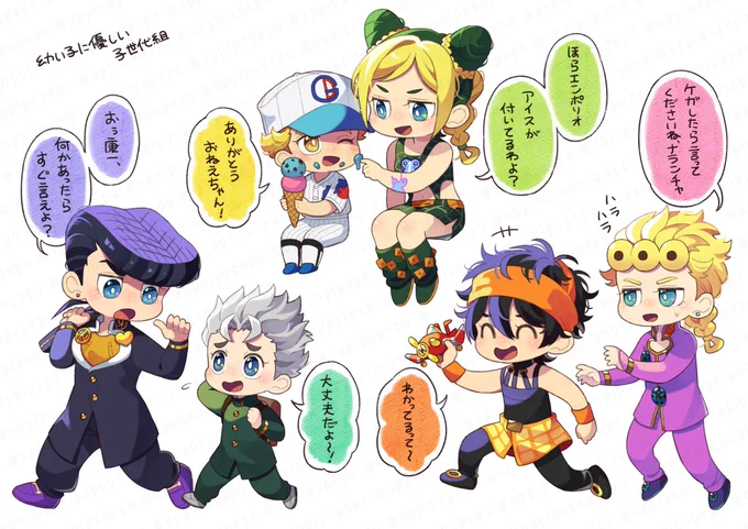 幼い子に優しいjojo子世代組。 