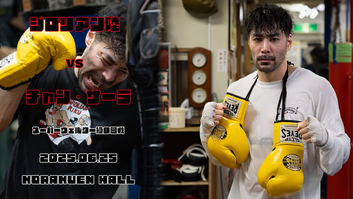 Tintroom's tweet photo. 「95%判定無し」決戦8日前、フラッシュ赤羽にお邪魔しました！ジロリアン陸vsチャン・サーラ―（2025/6/25）
陸さん頑張ってください！！
 https://t.co/wD8JxSwHMc @YouTubeより 
@jirolianriku https://t.co/YcPVmJlp6S