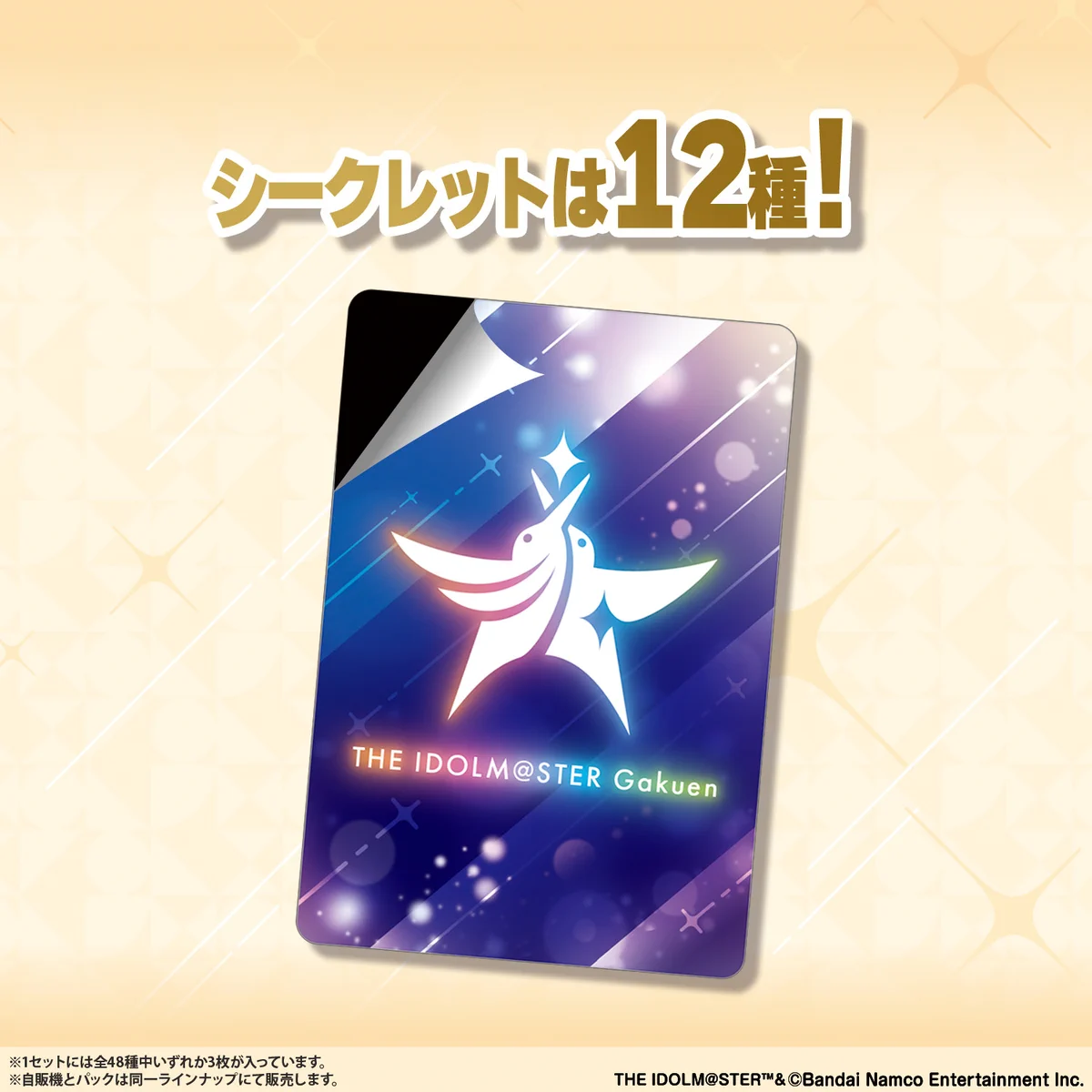 カードダスコレクション【バンダイ公式】 on X: 