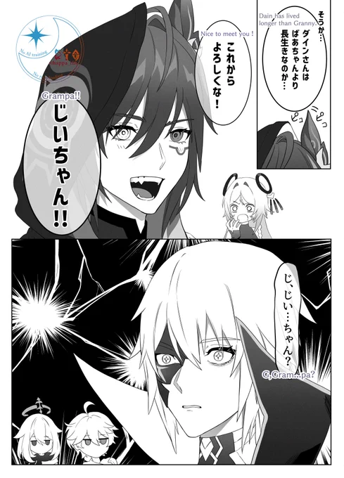 魔神任務での出会いを期待してた
#GenshinImpact #dainsleif 