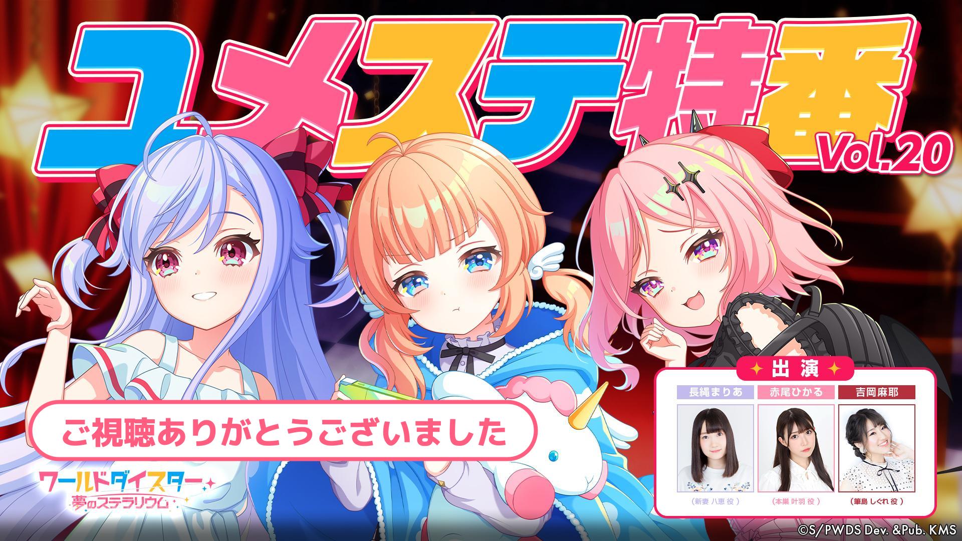 ユメステ まとめ売り バラ売り可 ユメステ まとめ売り バラ売り可 - メルカリ
