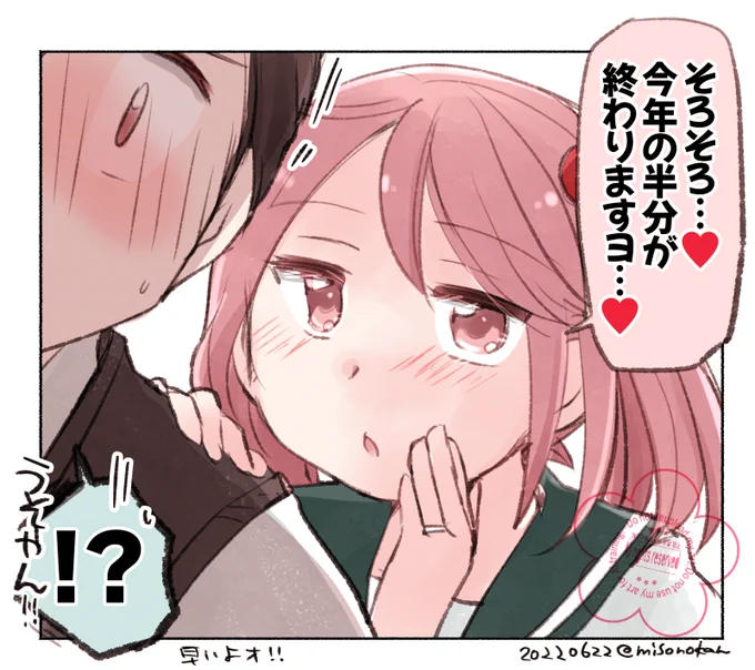 リマインドですぞ😘 