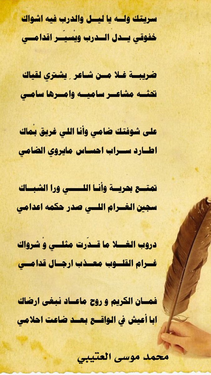 سريتك وله