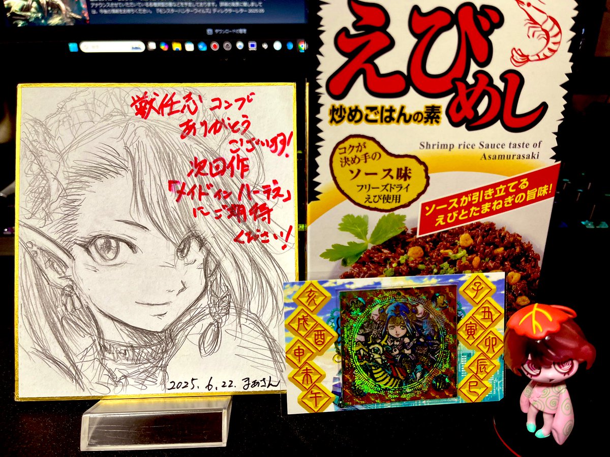 こんばんは✨
我らのまぁさん<a href="/1jrryjP3BdIhInD/">まぁさん</a>から獣任志コンプ記念に妙見菩薩の10連箔押しバージョンを頂いたんですが…
なんと直筆色紙を同封頂いてました💦
ちょっとサプライズ過ぎて…
次のシリーズも始まるみたいで楽しみです✨
ほんとありがとー‼️
大切にコレクションさせて頂きます❣️
